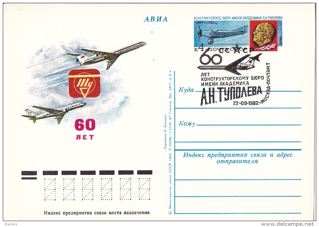 URSS  , 60 Years Of Aircraft Design Burea Of Academic A.Tupolev , 1982 , Pre-paid Postcard , Special Cancell. - Moldova