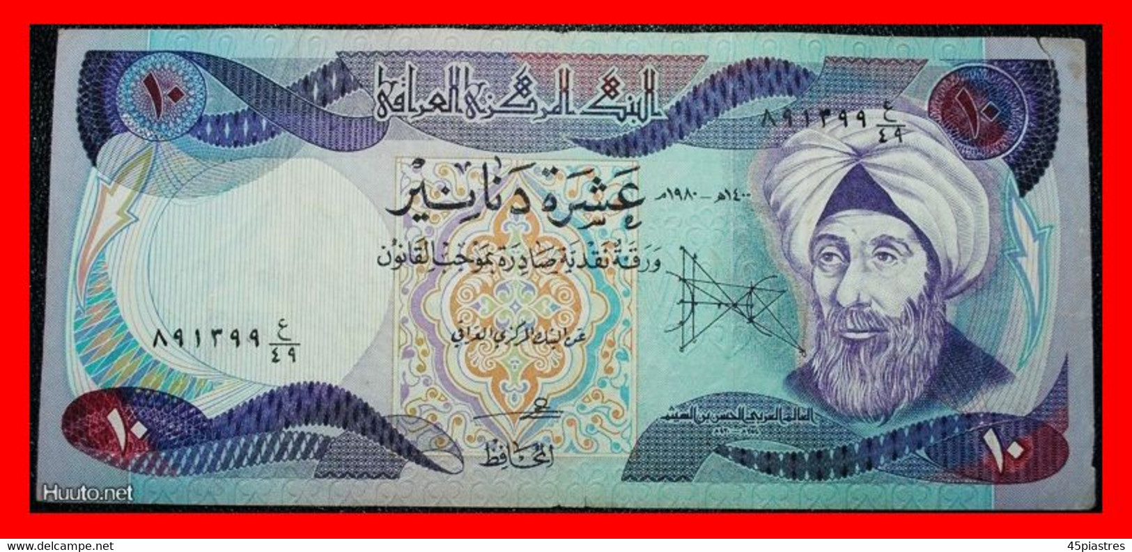 * ASTRONOMER Al-Haitham (965-1040) IYL 2015 IRAQ 10 DINARS 1980! SADDAM HUSSEIN 1979-2003 LOW START NO RESERVE! - Iraq