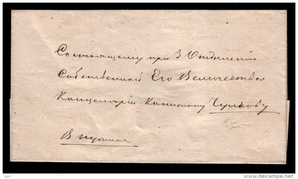 Russia 1864 Cover Saint Petersburg Overseer Vasilievskaya Part, Captain Chulkov - Cartas & Documentos