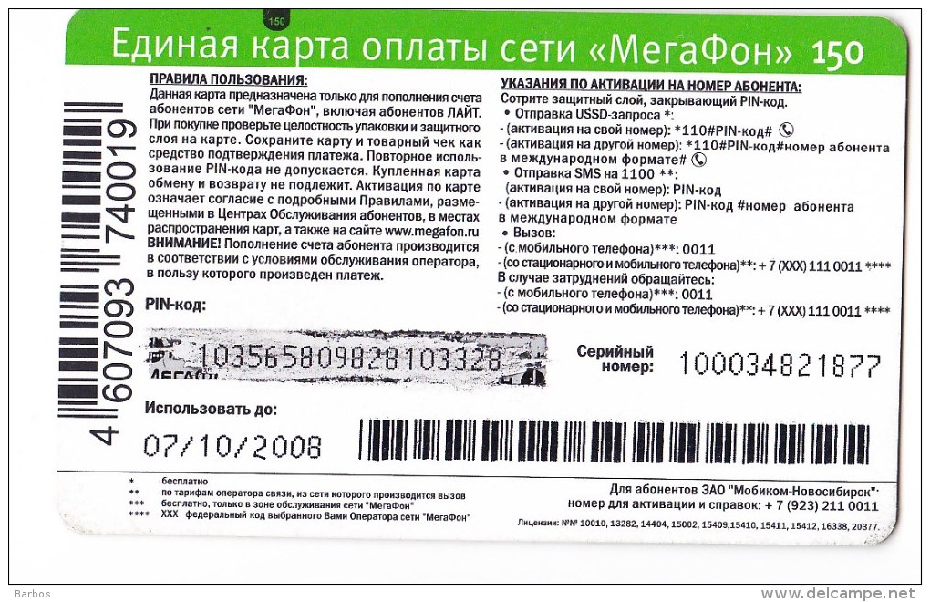 Russia  Russie   , Phonecards   , Megafon , Telecom Operators , Used - Opérateurs Télécom