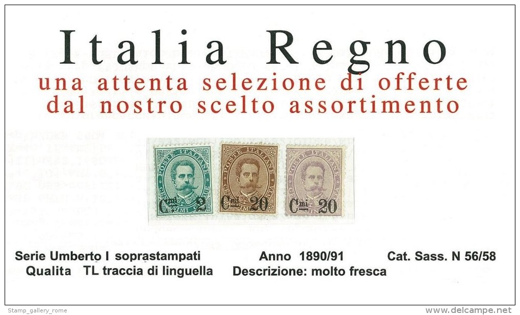 ITALIA REGNO - SERIE UMBERTO I° -  SOPRASTAMPATI - S. 56/58 - SERIE COMPLETA - QUALITA' TRACCIA DI LINGUELLA - Colis-postaux