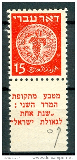 Israel - 1948, Michel/Philex No. : 4, BLOB ERROR, Perf: 11/11 - MNH - *** - Full Tab - Non Dentelés, épreuves & Variétés