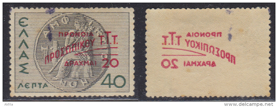 1230(2). Greece, 1946, Surcharge, 20 Dr / 40 L, Error - Color Breakthrough, Used (o) - Plaatfouten En Curiosa
