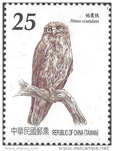 Taiwan - Owls Of Taiwan, Set Of 4 Stamps, MINT, 2012 - Owls