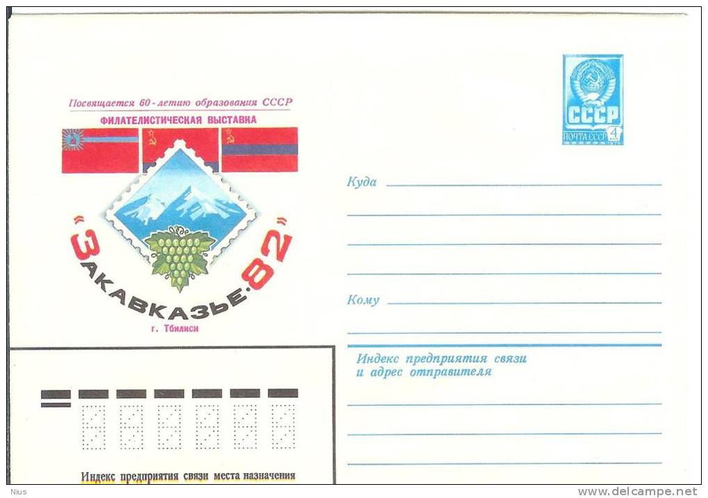 Georgia USSR 1982 Tbilisi Philatelic Exhibition Grapes Grape - Georgien