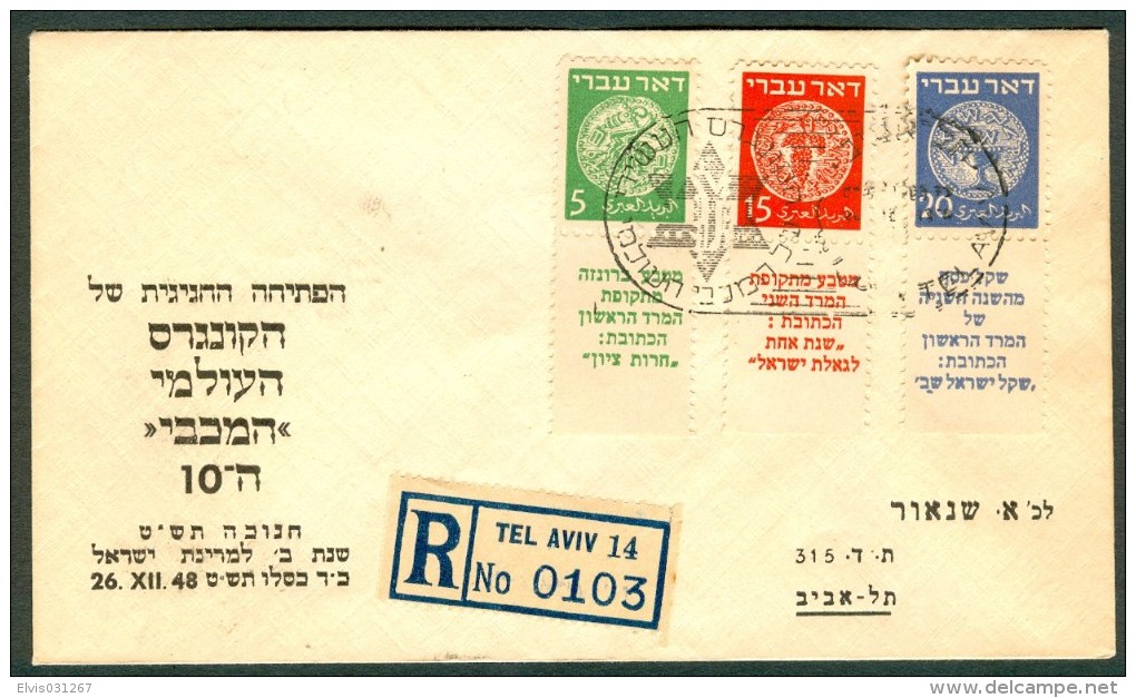 Israel LETTER - 1949 DOAR IVRI Tab, Nr 4 Wrong Tab Description (Bale 120$) !!! *** - Mint Condition - - Imperforates, Proofs & Errors