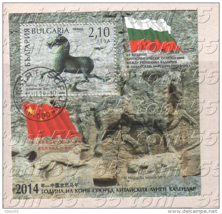 2014 Joint Issues – China 65 Years Of Diplomatic Relations - Year Of The Horse S/S- Used/oblit (O) Bulgaria / Bulgarie - Gebraucht