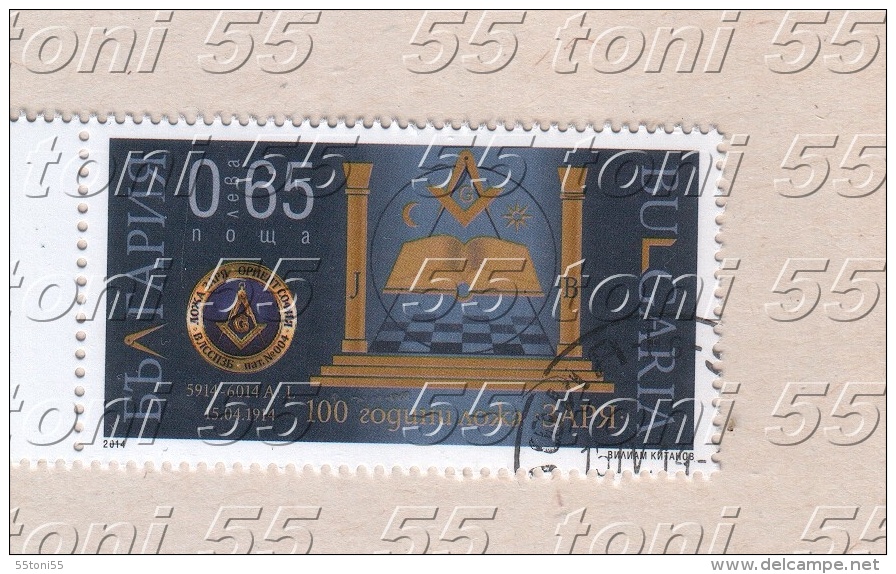 2014 100 Years Zarya Masonic Lodge 1v- Used/oblitere (O)  Bulgaria / Bulgarie - Used Stamps