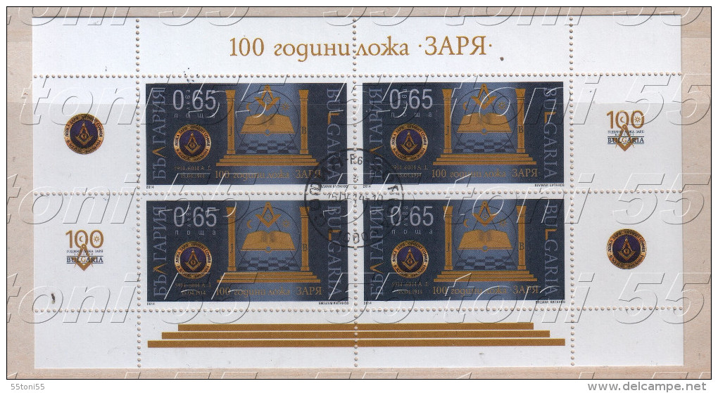 2014    100 Years Zarya Masonic Lodge S/M Of 4v- Used/oblitere (O) Bulgaria / Bulgarie - Used Stamps