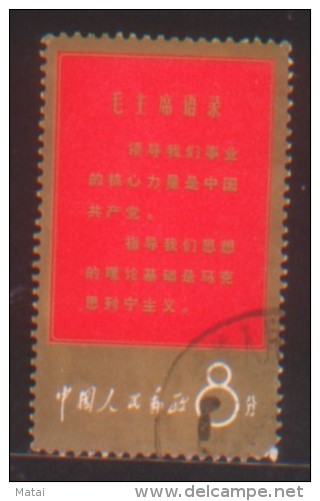 CHINA CHINE DURING THE CULTURAL REVOLUTION STAMP - Nuovi