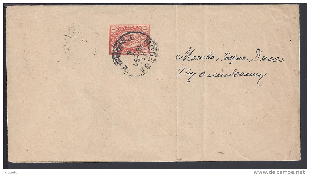 RUSSIE - 1891 -  ENTIER POSTAL - BANDE JOURNAUX POUR MOSCOU - - Stamped Stationery