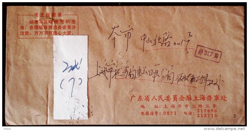 CHINA CHINE GUANGDONG TO SHANGHAI   DURING THE CULTURAL REVOLUTION COVER WITH CHAIRMAN MAO  QUOTATIONS1.5f X3 RARE! - Neufs