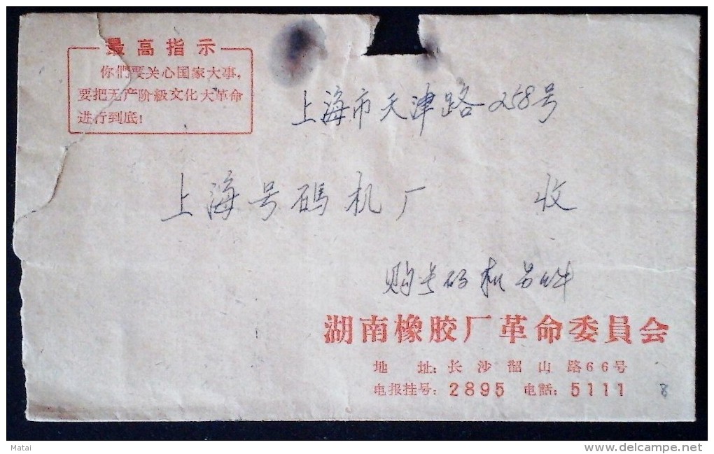 CHINA CHINE HUNAN TO SHANGHAI   DURING THE CULTURAL REVOLUTION  COVER WITH CHAIRMAN MAO  QUOTATIONS - Unused Stamps