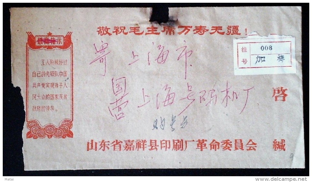 CHINA CHINE SHANDONG TO SHANGHAI   DURING THE CULTURAL REVOLUTION REG.  COVER WITH CHAIRMAN MAO  QUOTATIONS - Ongebruikt