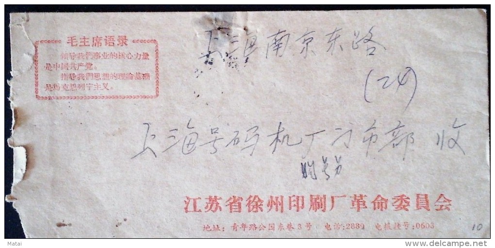CHINA CHINE JIANGSU TO SHANGHAI   DURING THE CULTURAL REVOLUTION  COVER WITH CHAIRMAN MAO  QUOTATIONS - Ongebruikt