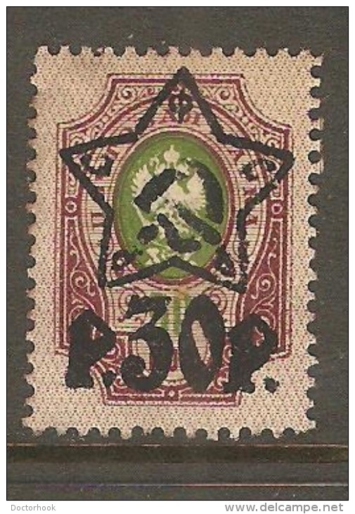 RUSSIA    Scott  # 219*  VF MINT LH - Ungebraucht