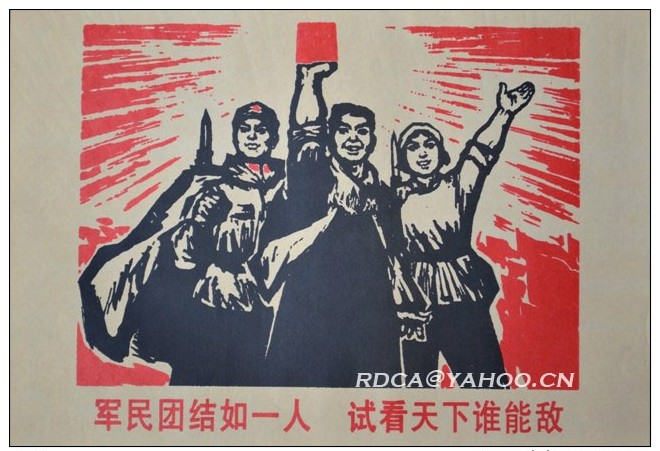 Chinese Cultural Revolution Posters  26cm * 38cm - Affiches