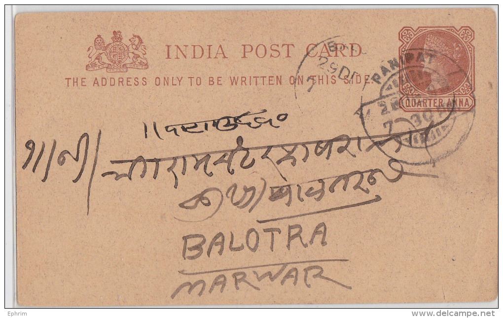 PANIPAT (HARYANA) TO BALOTRA MARWAR - INLAND INDIA POSTAL CARD STATIONERY QUARTER ANNA - ENTIER CARTE POSTALE INDE - Sin Clasificación