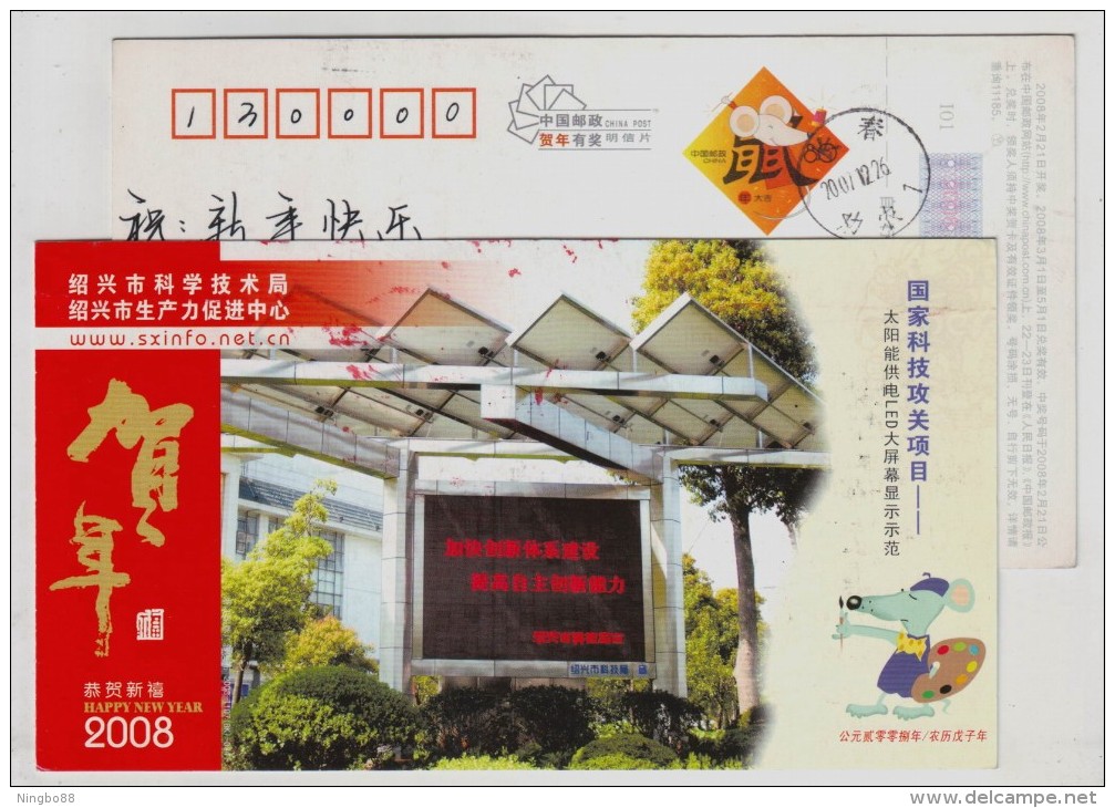 Nat'l Key Program,solar Energy Supply LED Large Screen Display System,CN 08 Shaoxing Bureau Of S&T Advert PSC - Other & Unclassified