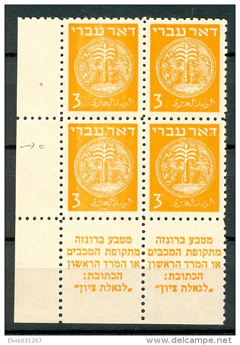 Israel - 1948, Michel/Philex No. : 1 Tab Block With ERROR : CIRCLE VARIETY, Perf: 11/11 - MNH - *** - Full Tab - Neufs (sans Tabs)