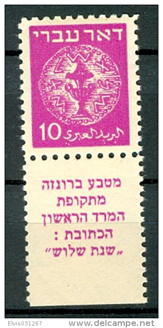 Israel - 1948, Michel/Philex No. : 3, Perf: 10/11 !!! - DOAR IVRI - 1st Coins - MH - *** - Full Tab - Nuevos (sin Tab)