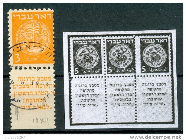 Israel - 1948, Michel/Philex No. : 1, PERF ERROR : W=18mm Instead Of 20mm, Perf: 10/11 !!! - USED - *** - Full Tab - Non Dentelés, épreuves & Variétés