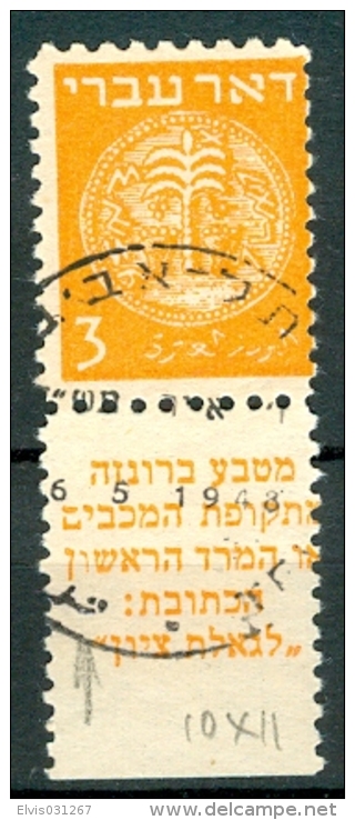 Israel - 1948, Michel/Philex No. : 1, PERF ERROR : W=18mm Instead Of 20mm, Perf: 10/11 !!! - USED - *** - Full Tab - Non Dentelés, épreuves & Variétés