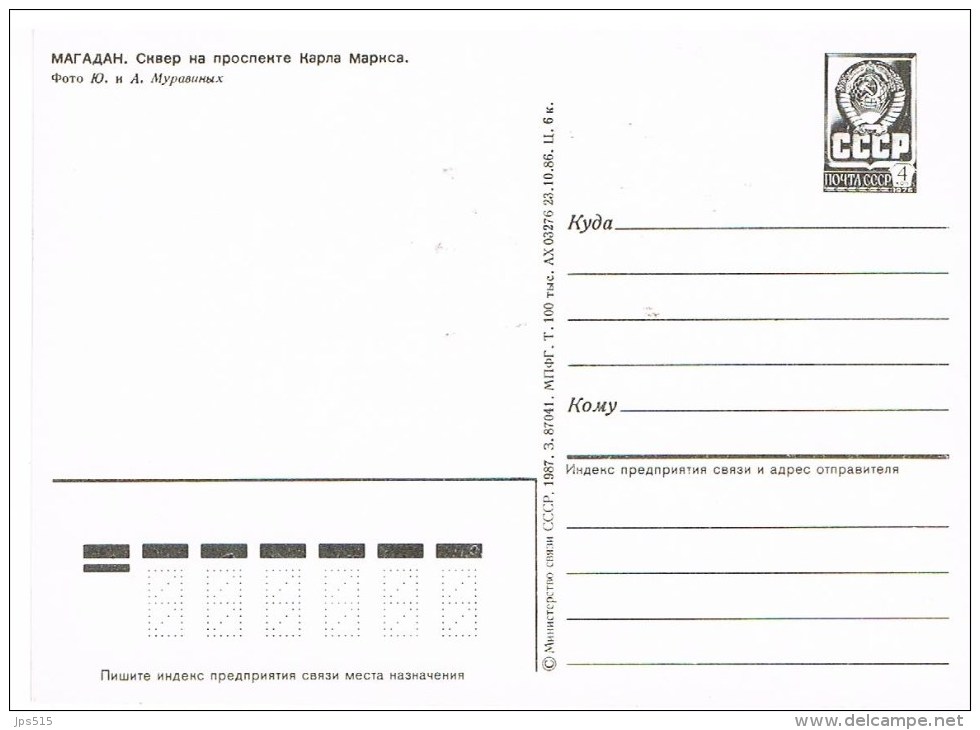 Automobiles - Cars - Postal Stationery - Entier Postal USSR 1987 Street View Madagan Unused - Voitures