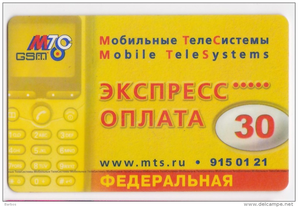 Russia  Russie   , Phonecards  , Used - Russia