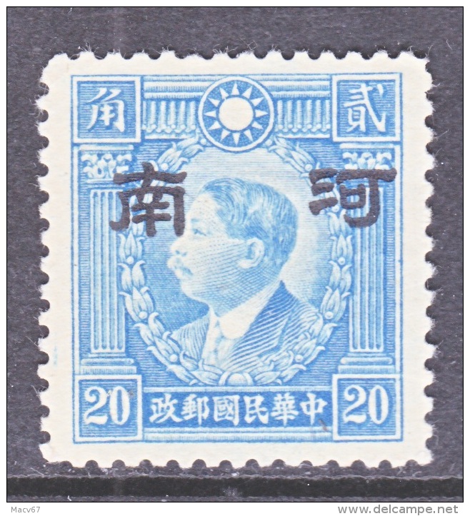 JAPANESE  OCCUP.  HONAN   3 N 51    Type  II  *    No Wmk. - 1941-45 Cina Del Nord