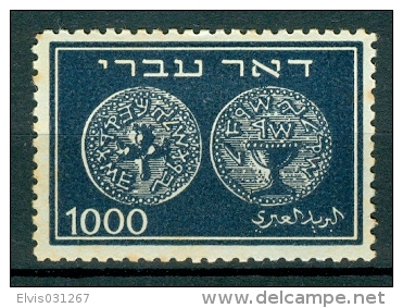 Israel - 1948, Michel/Philex No. : 9, Perf: 11/11 - MLH - DOAR IVRI - 1st Coins - *** - No Tab - Neufs (sans Tabs)