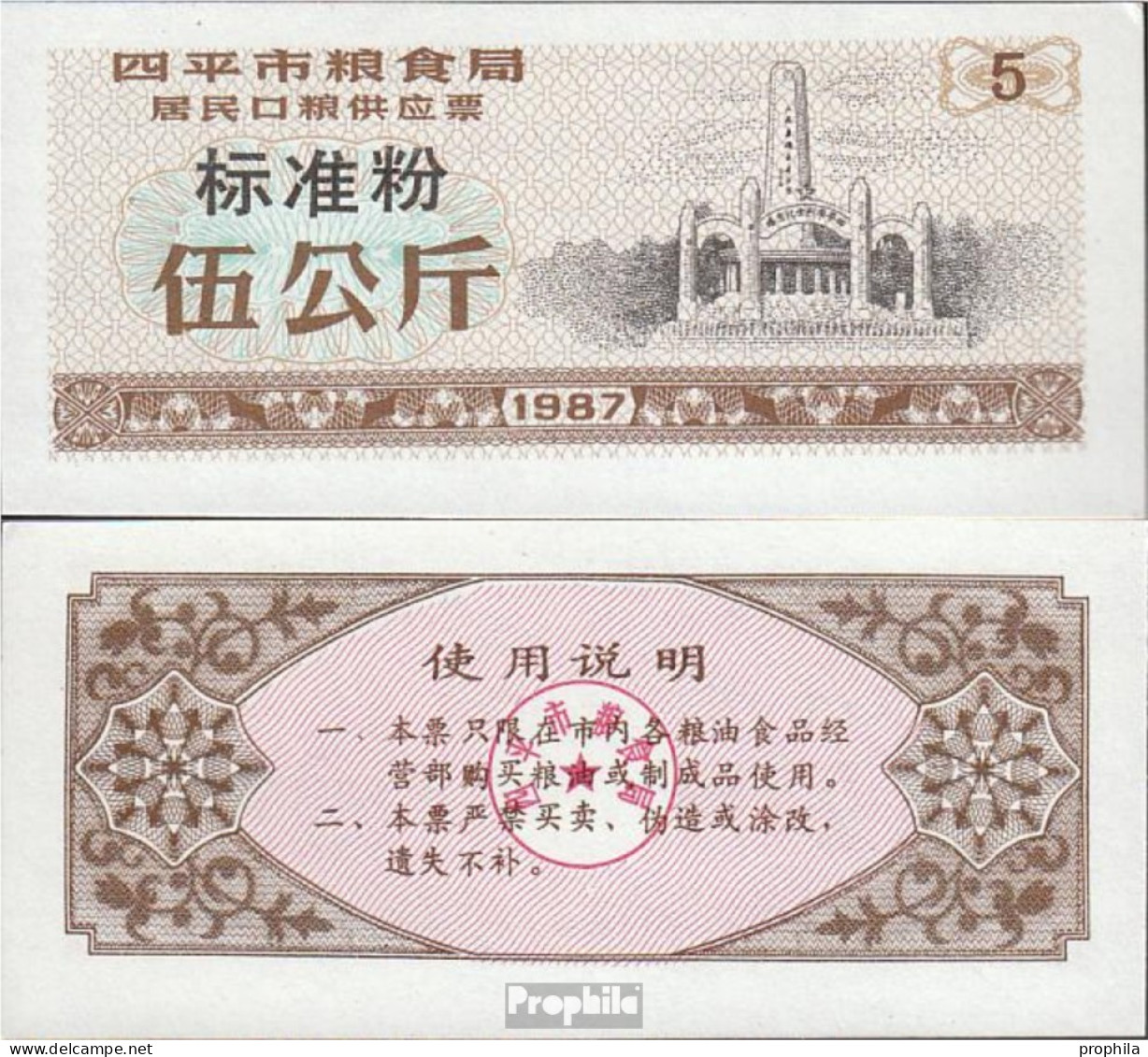 Volksrepublik China Braun C Chinesischer Mehlgutschein Bankfrisch 1987 5 Jin - China