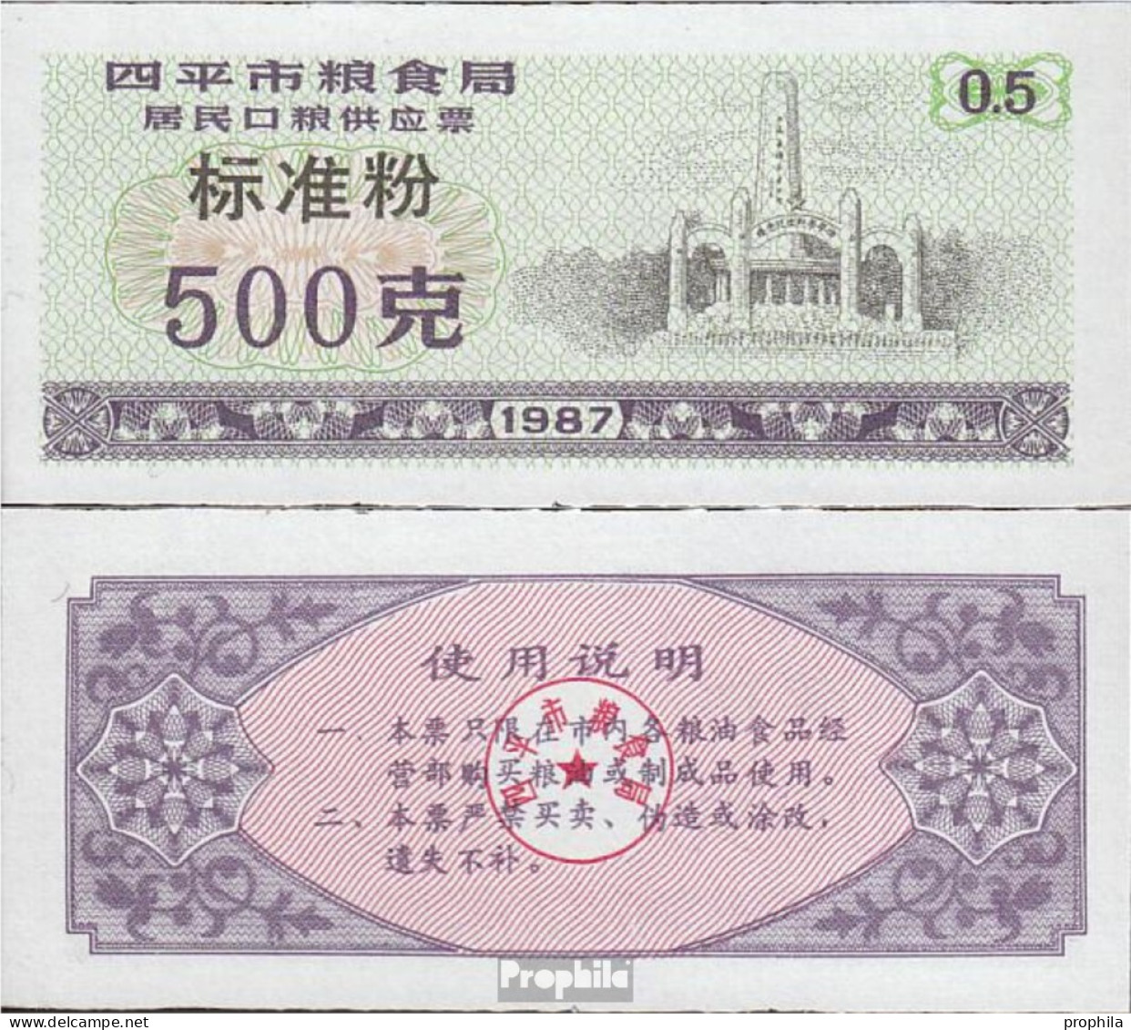 Volksrepublik China Lila C Chinesischer Mehlgutschein Bankfrisch 1987 1/2 Jin - China