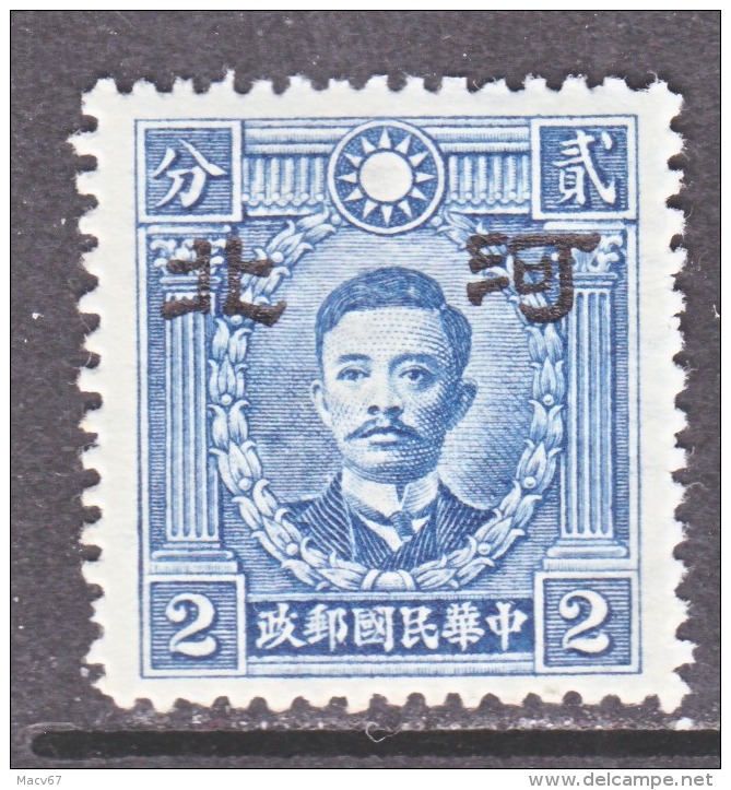 JAPANESE  OCCUP.  HOPIE    4 N 41   Type II    * . Wmk 261 - 1941-45 Chine Du Nord