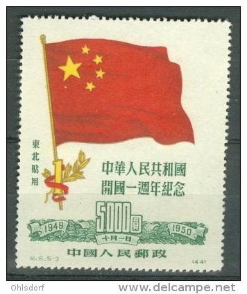 CHINA - NORTHEAST CHINA 1950: Sc 1L159, (*) - FREE SHIPPING ABOVE 10 EURO - Chine Du Nord-Est 1946-48