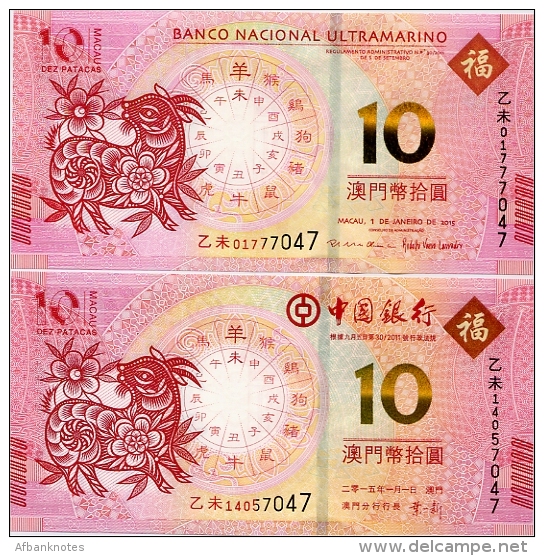 MACAO   "Year Of The Goat" Set  (10 Patacas BNU + 10 Patacas BdC)  1.1.2015  UNC - Macao