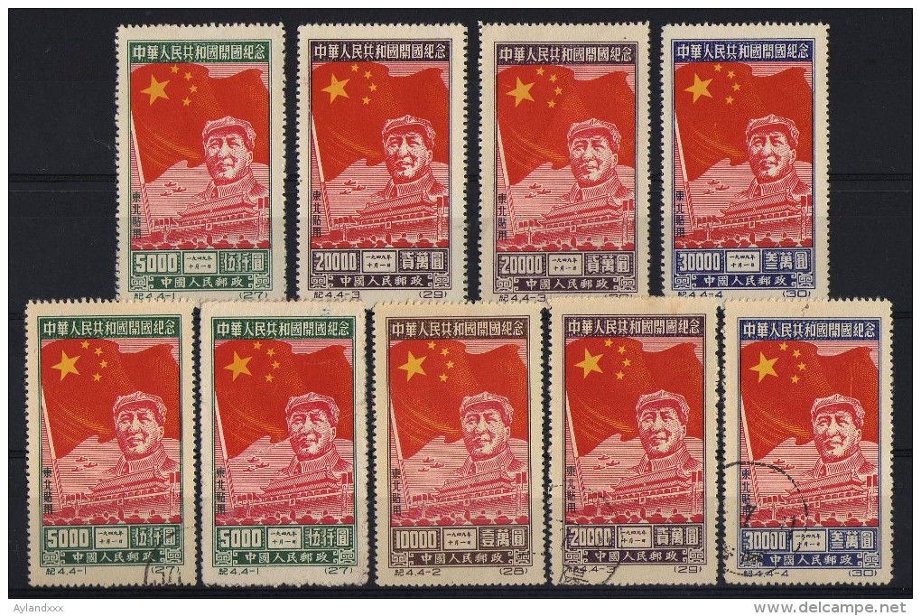 CINA (China): Northeast, 1950 Mao And Flag - Reprint Lot - Ristampe Ufficiali