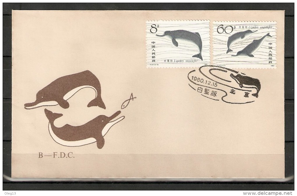 1980. China. Dolphin / FDC - 1980-1989