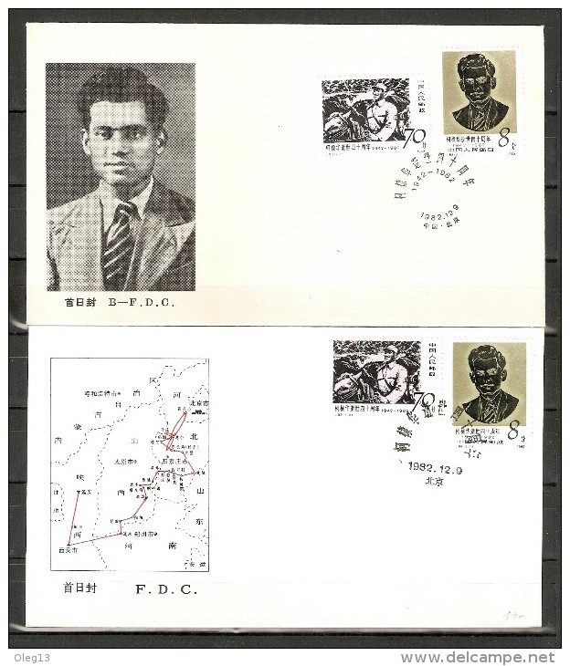 1982. China. Date Of Death Of D.S. Kothis / 2 FDC - 1980-1989