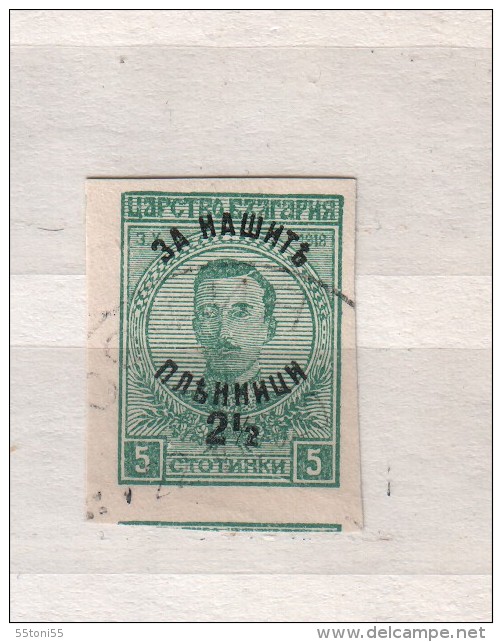 BULGARIA / Bulgarie 1920 - ERROR Michel 136 IMPERF.  – Used/oblitere (O) - Errors, Freaks & Oddities (EFO)