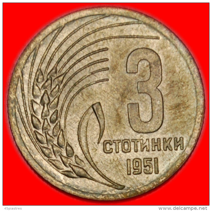 * COMMUNIST ARMS★ BULGARIA ★ 3 STOTINKAS 1951 UNC! LOW START &#9733; NO RESERVE!!! - Bulgarien