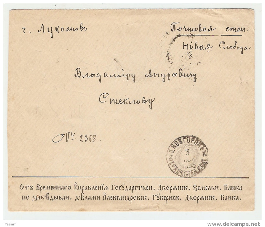 1895. Cover From N.Novgorod Adm. Of Noble Land Bank (branch Of Alexandrovsk Bank) With A Paper Seal Of The Bank. - Briefe U. Dokumente