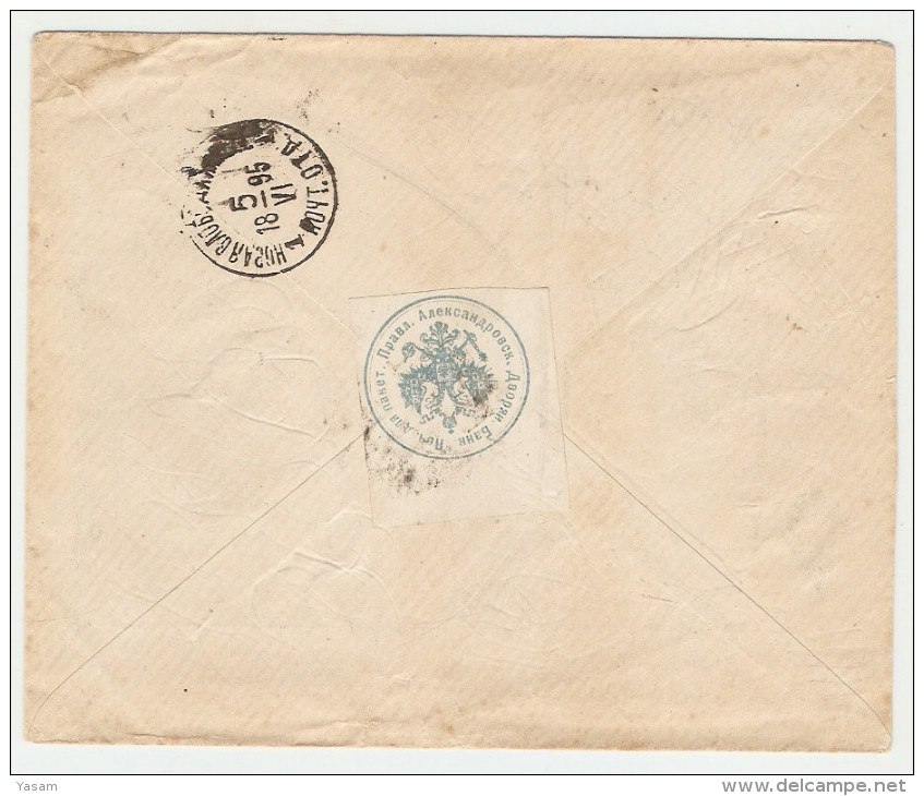 1895. Cover From N.Novgorod Adm. Of Noble Land Bank (branch Of Alexandrovsk Bank) With A Paper Seal Of The Bank. - Briefe U. Dokumente