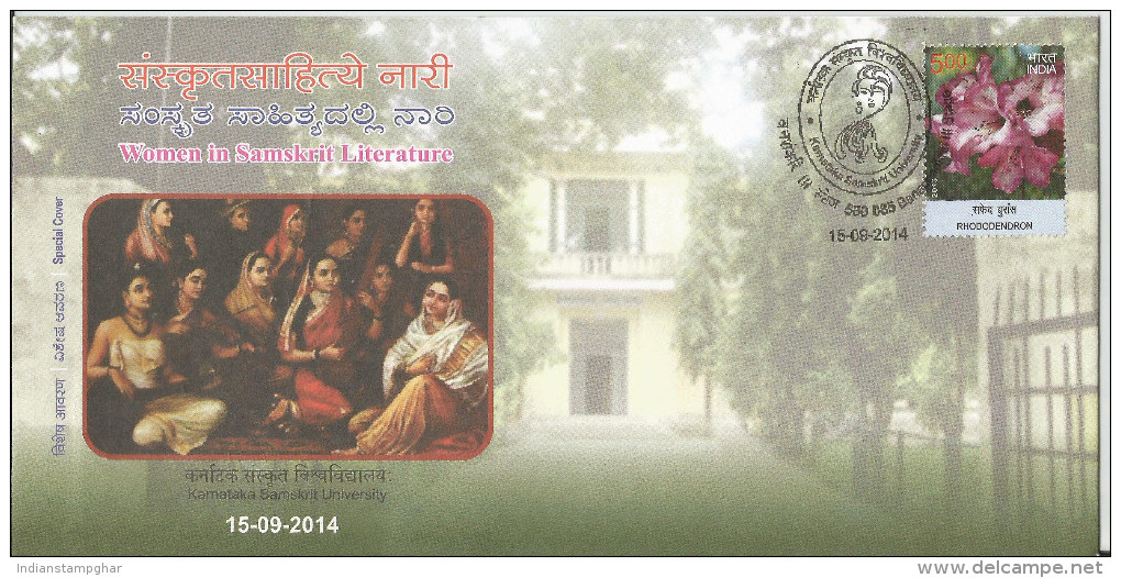 India 2014 Women In Samskrit Literature Special Cover By India Post - Briefe U. Dokumente