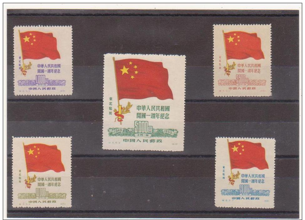 China , Chine , Cina , Unused Stamps , Flag , Complete Set  SEE SCAN - Gebruikt