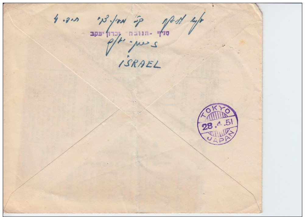 Japan - Israel - First Flight To Tokyo -special Postmark - Poste Aérienne