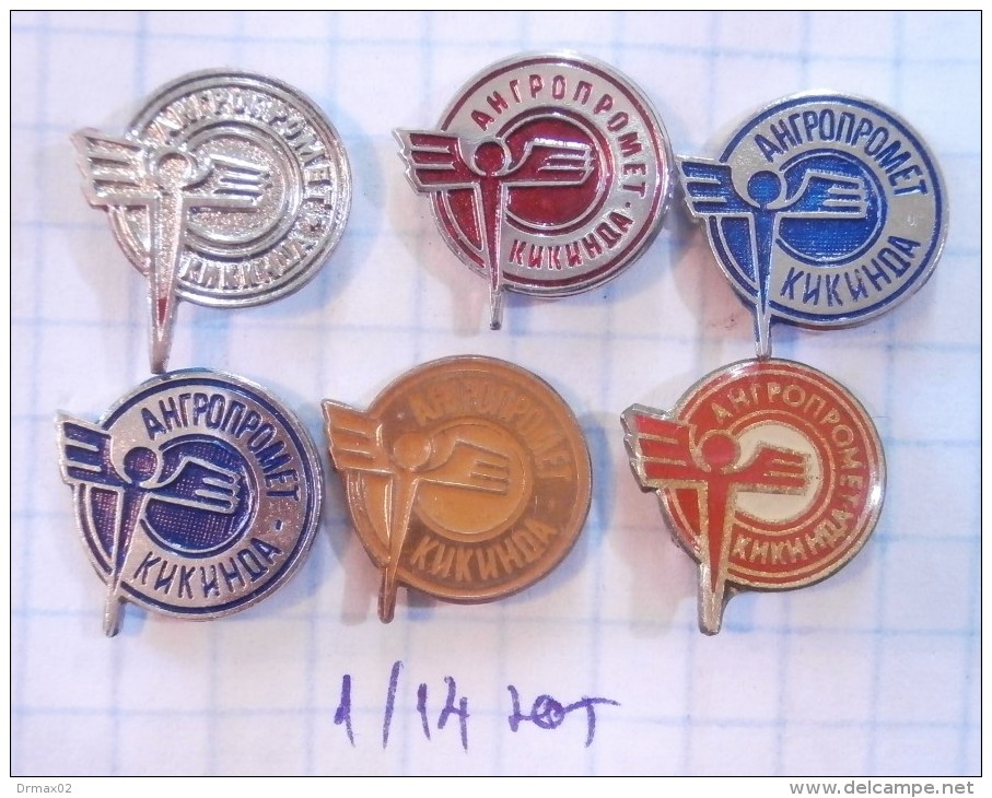 ANGROPROMET Kikinda (Srbija) / Trade House, Gewerbehaus, Trading Company / LOT PINS - Sets