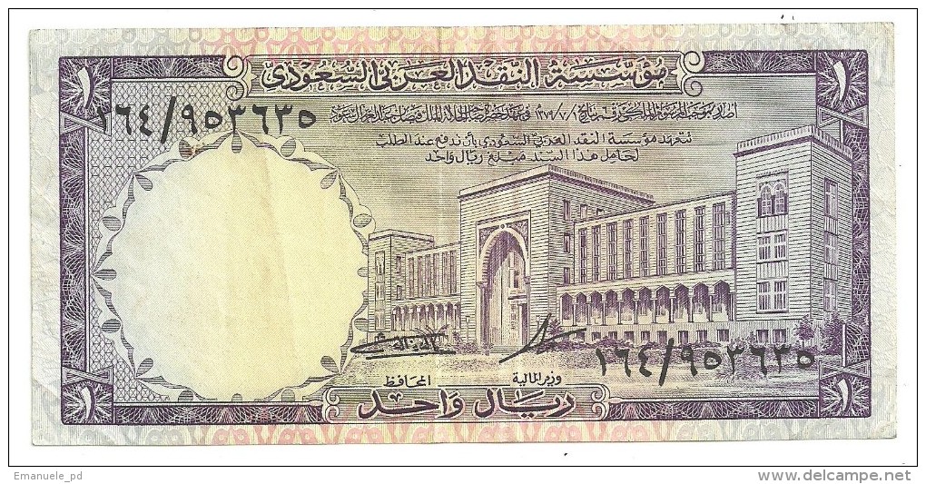 Saudi Arabia 1 Riyal 1966 - Arabia Saudita