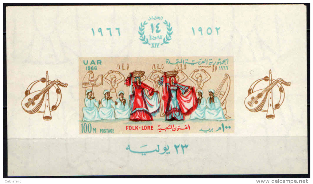EGITTO - 1966 - 14° ANNIVERSARIO DELLA RIVOLUZIONE - NUOVO MNH - Unused Stamps