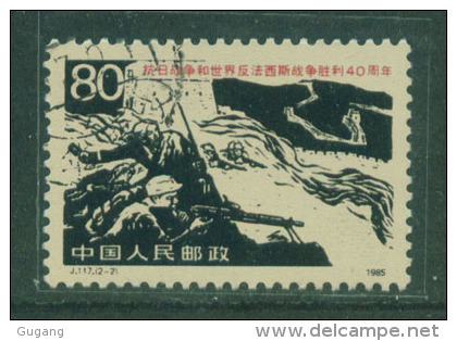 China 1985´  Michel# 2030,  Postally Used Stamp - Gebraucht